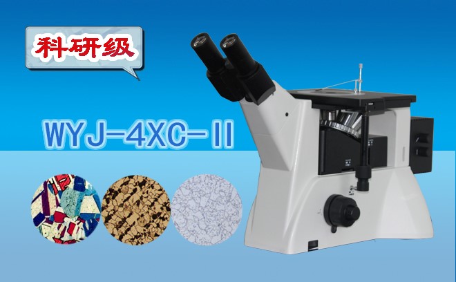 金相顯微鏡在保管時對倉庫有什么要求呢？